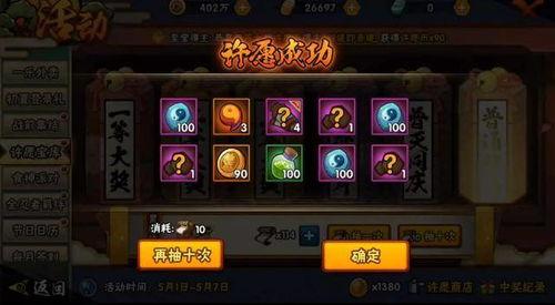 火影许愿宝库最新爆料,神秘宝物揭秘，忍者世界新篇章即将开启！  第3张