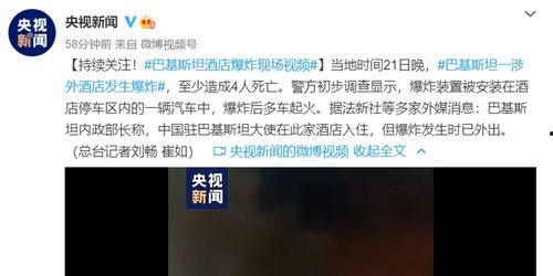 全球突发事件最新爆料视频,最新爆料视频揭示惊人真相  第3张